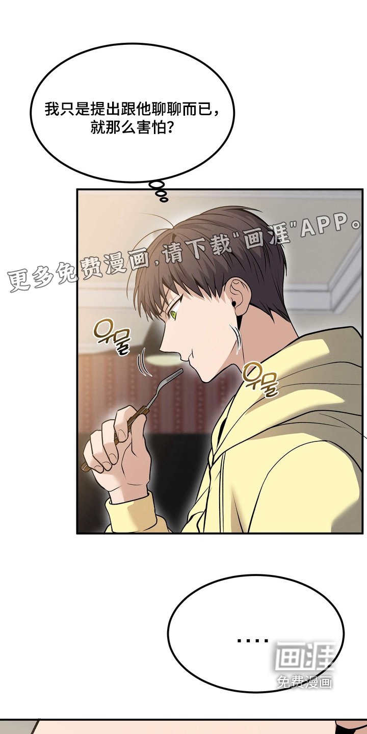 第23章：让你付出代价