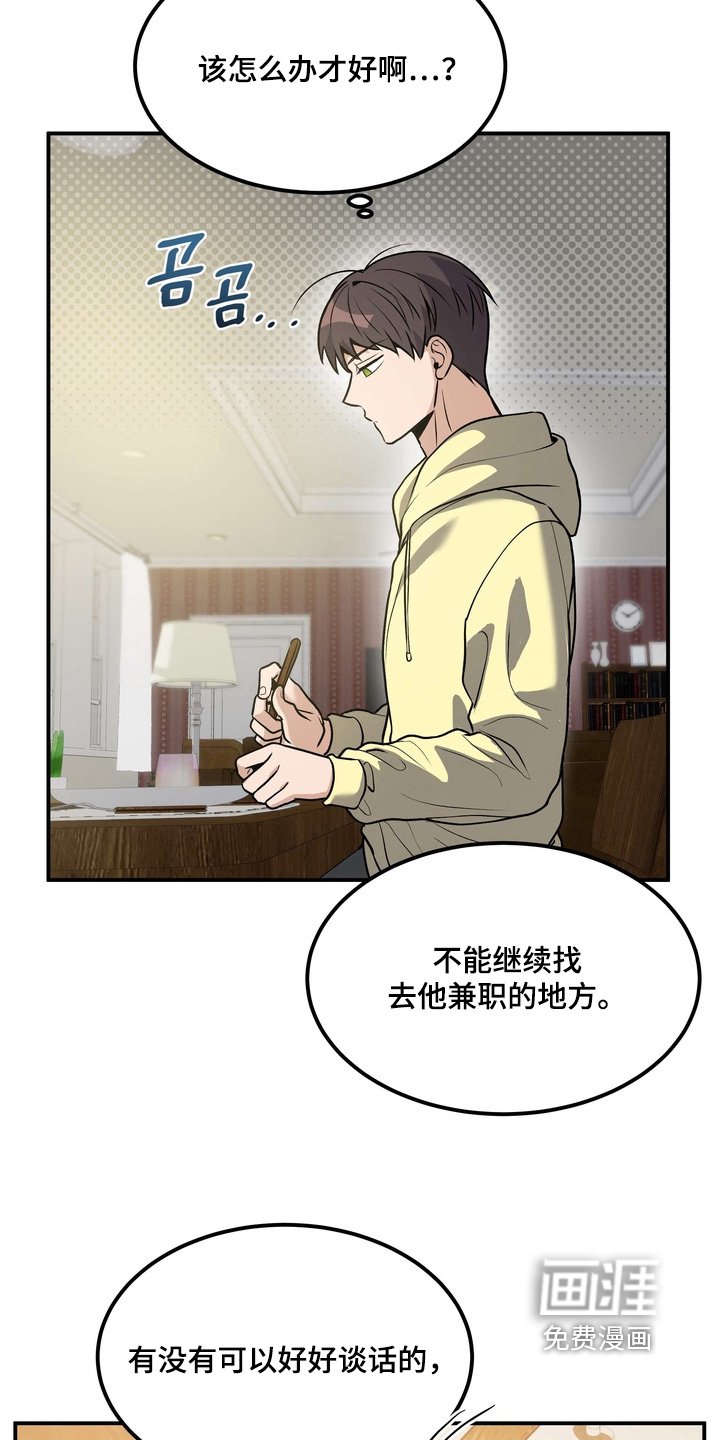 第23章：让你付出代价