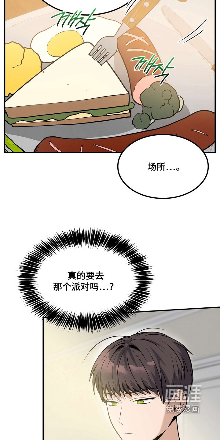 第23章：让你付出代价