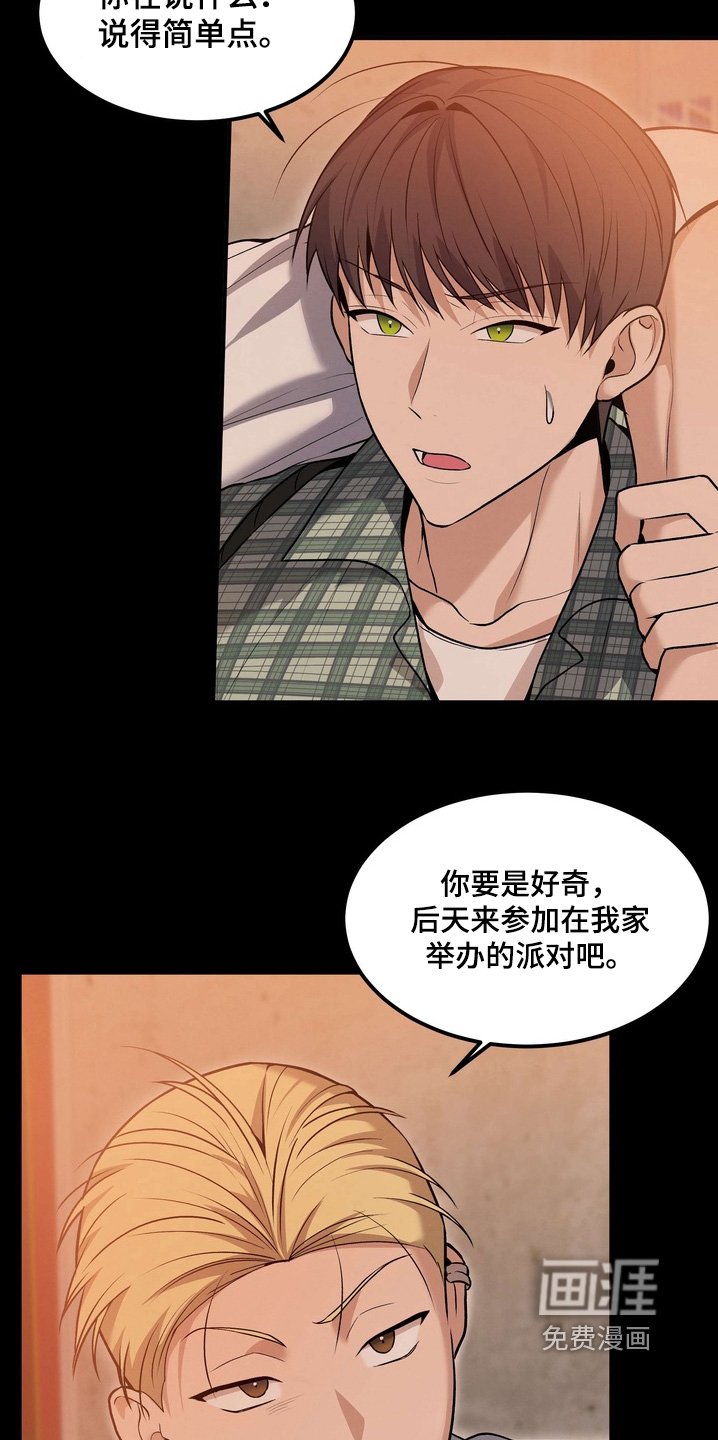 第23章：让你付出代价