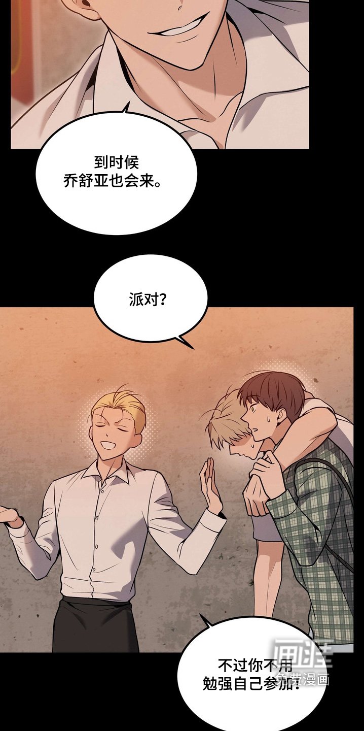 第23章：让你付出代价