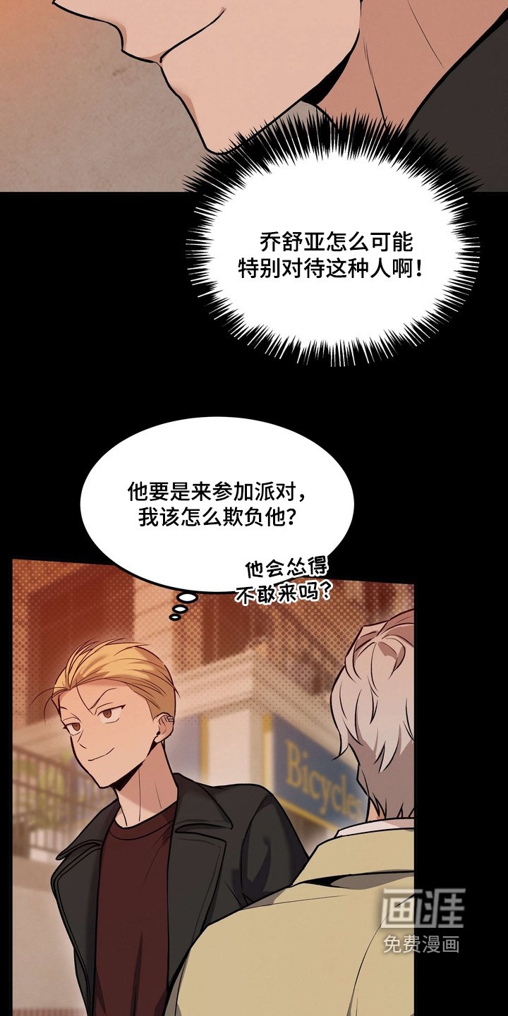 第23章：让你付出代价