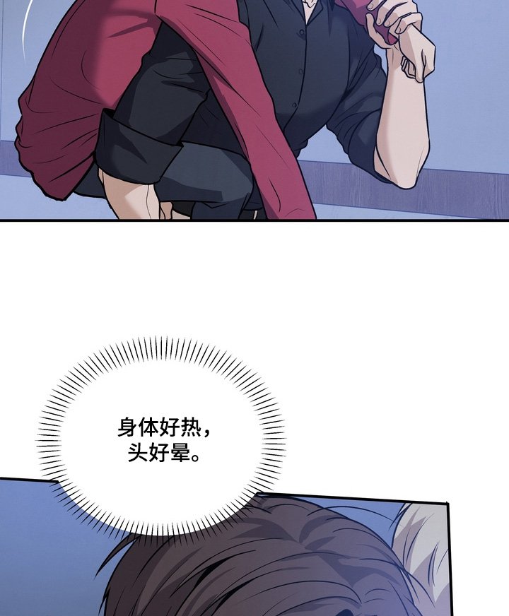 第25章：我的身体怎么了