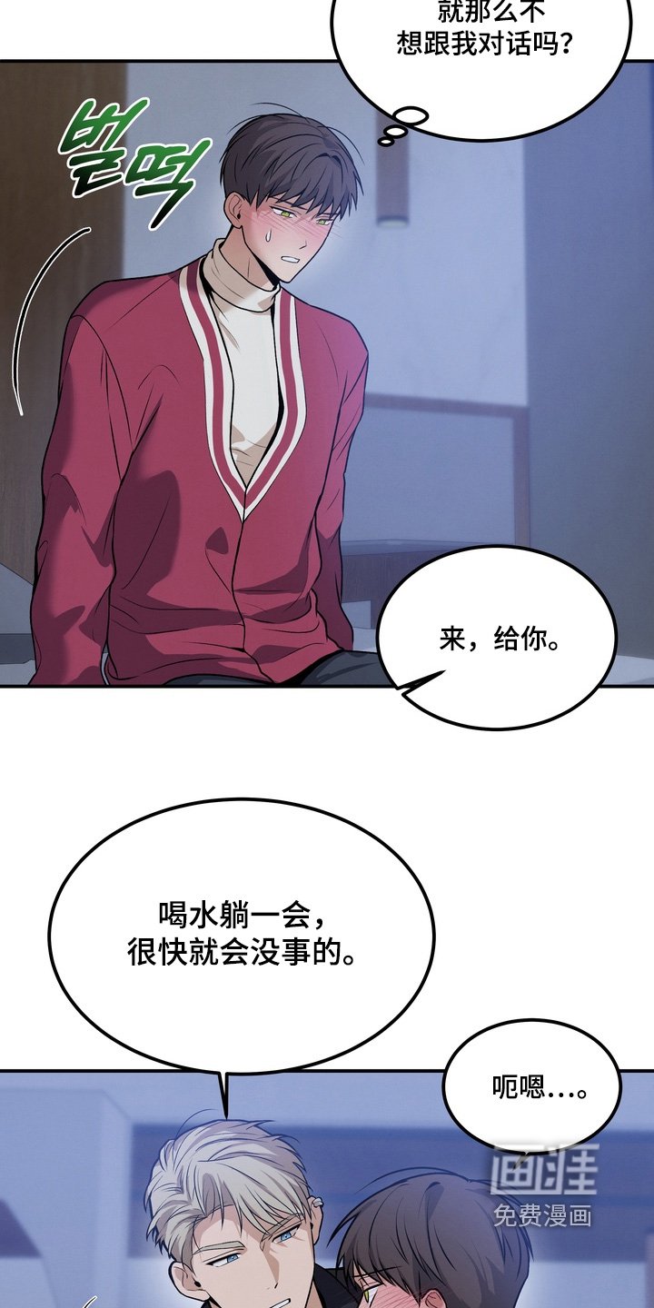 第25章：我的身体怎么了