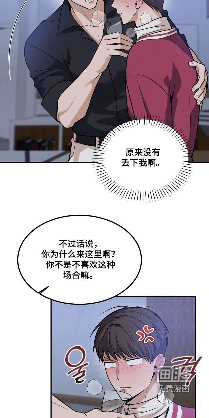 第25章：我的身体怎么了