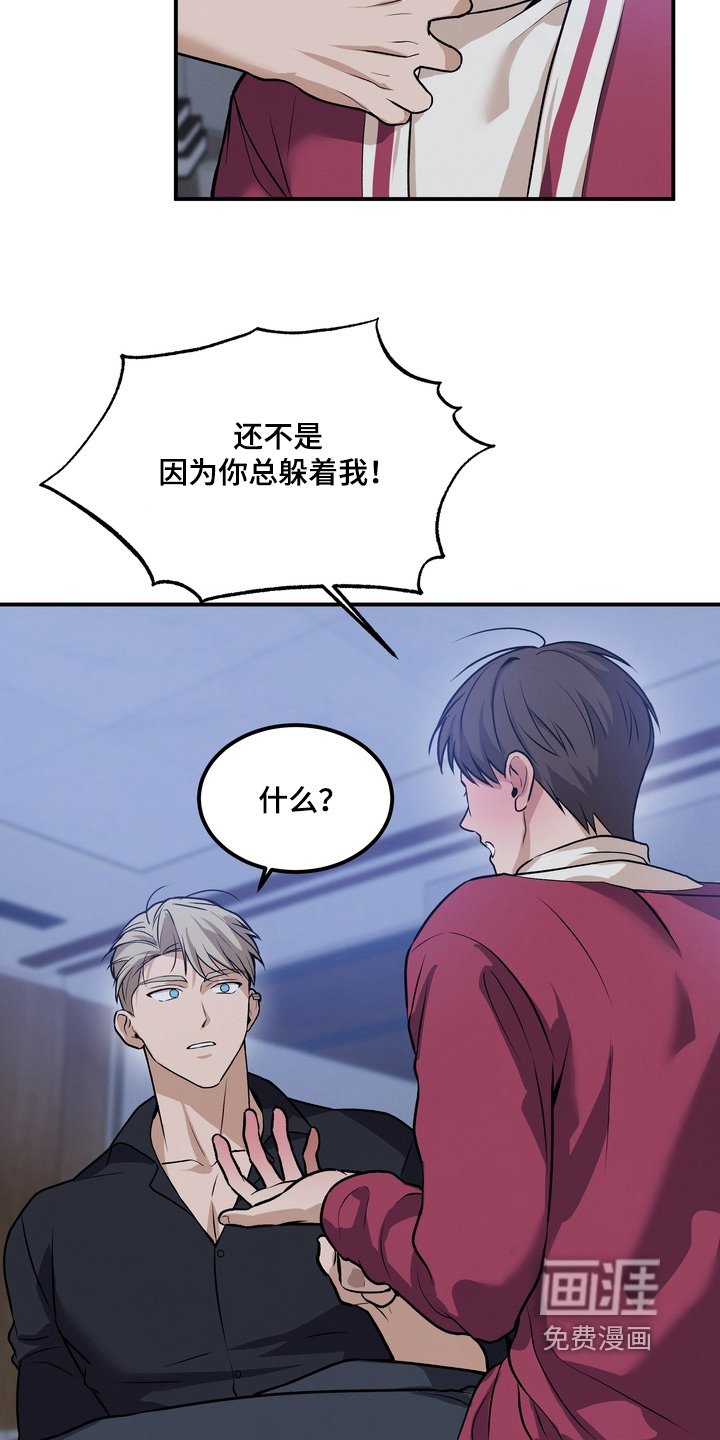 第25章：我的身体怎么了