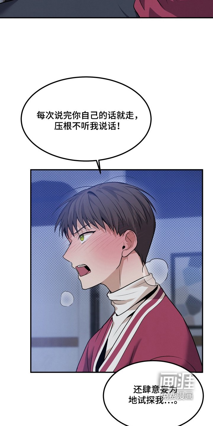 第25章：我的身体怎么了