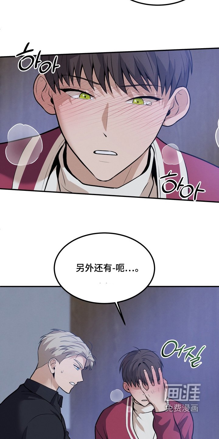 第25章：我的身体怎么了