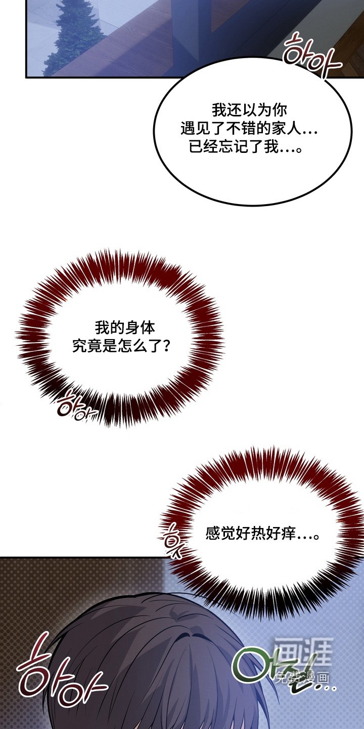 第25章：我的身体怎么了