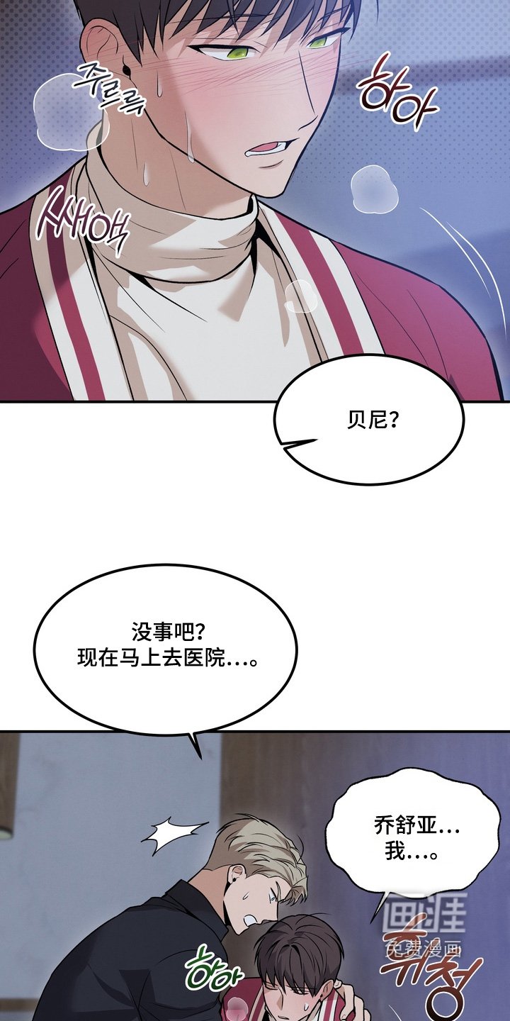 第25章：我的身体怎么了