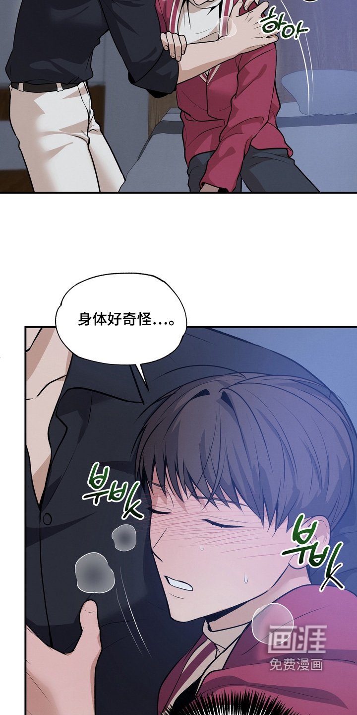 第25章：我的身体怎么了