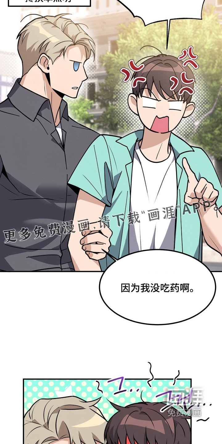 第26章：以后不要参加了