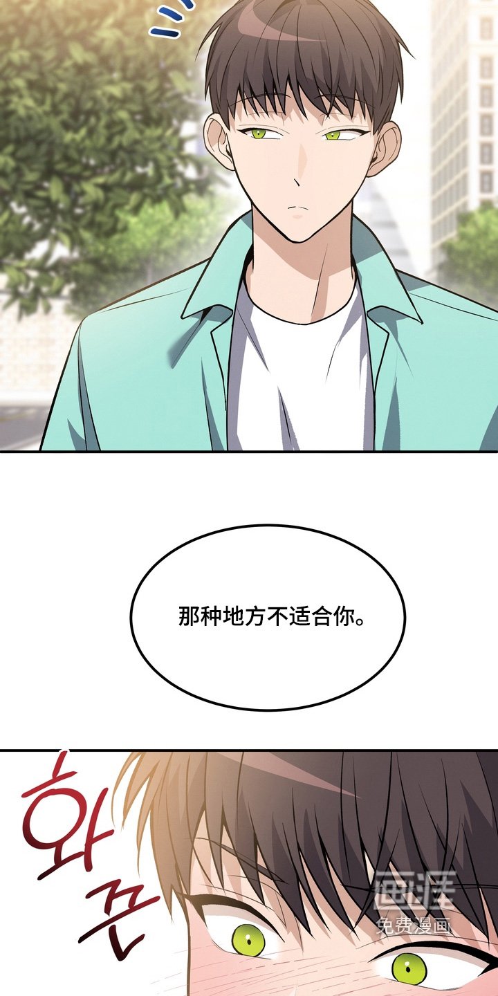 第26章：以后不要参加了