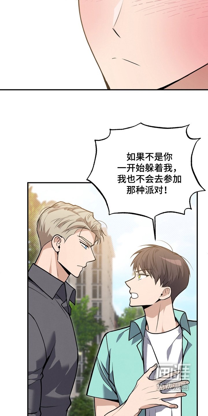 第26章：以后不要参加了