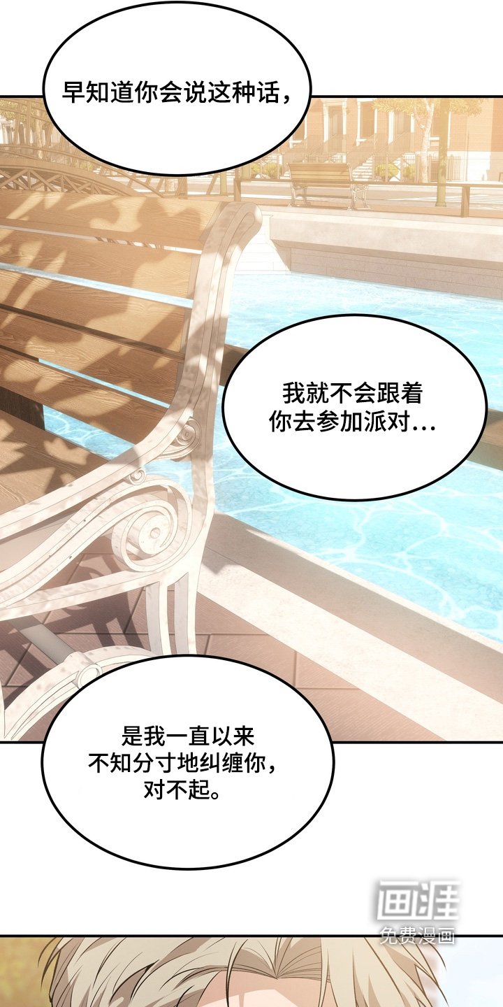 第26章：以后不要参加了