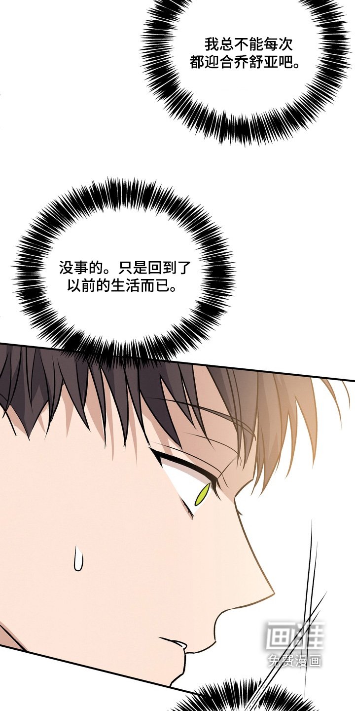 第26章：以后不要参加了
