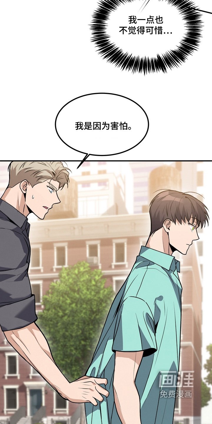 第26章：以后不要参加了