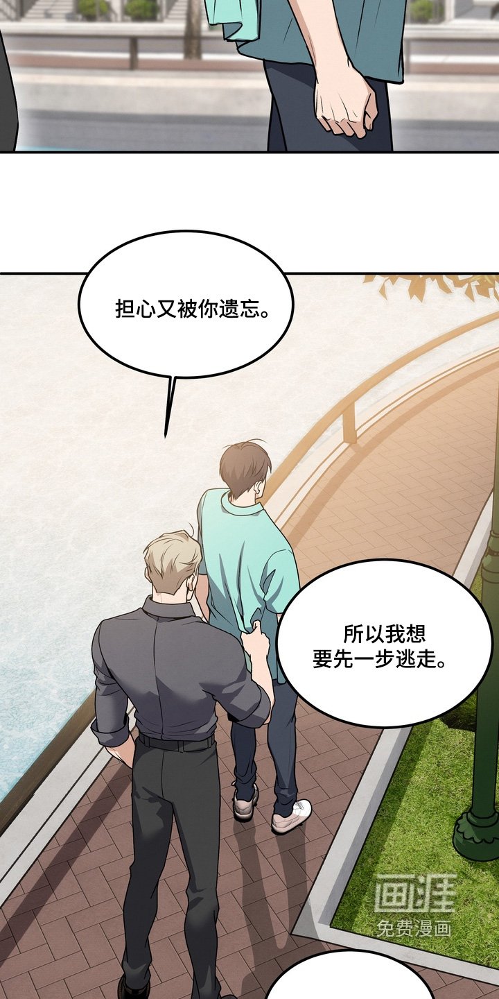 第26章：以后不要参加了