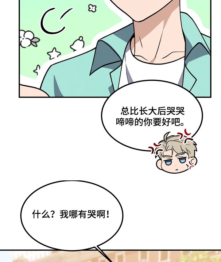 第26章：以后不要参加了