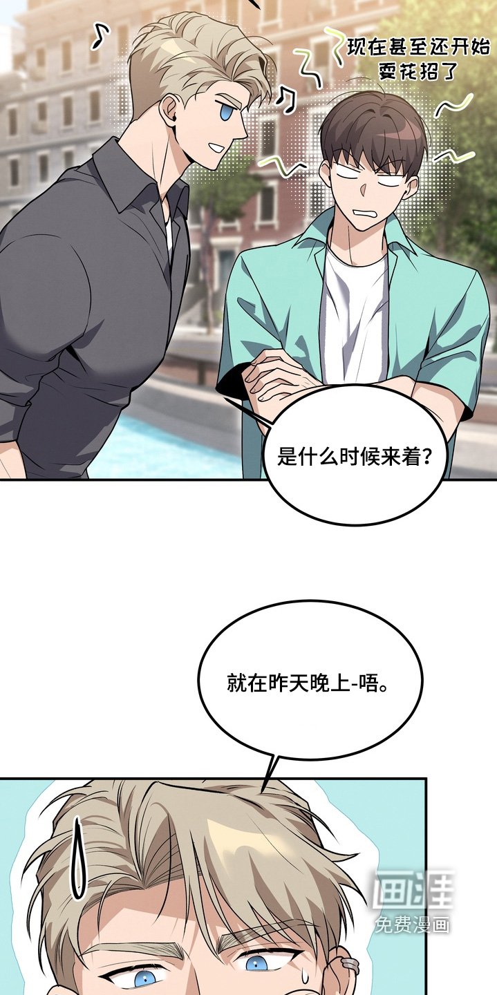 第26章：以后不要参加了