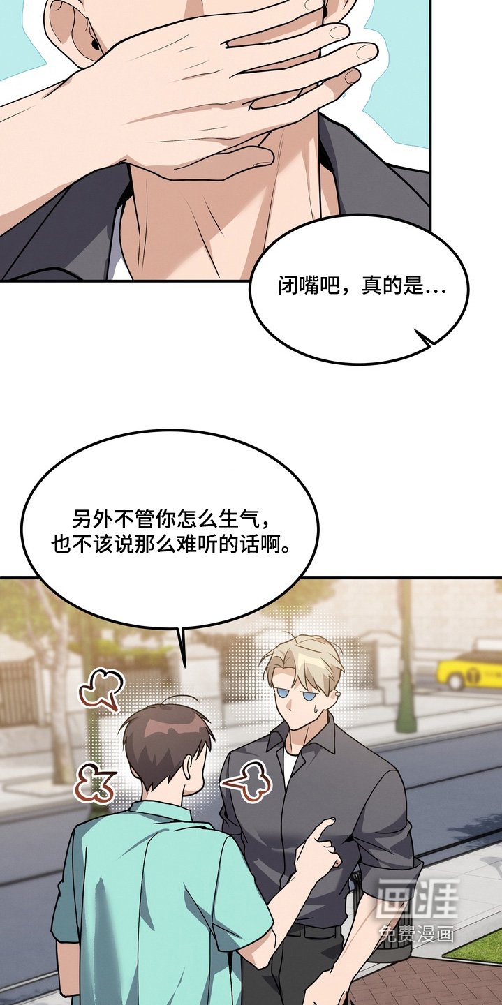 第26章：以后不要参加了