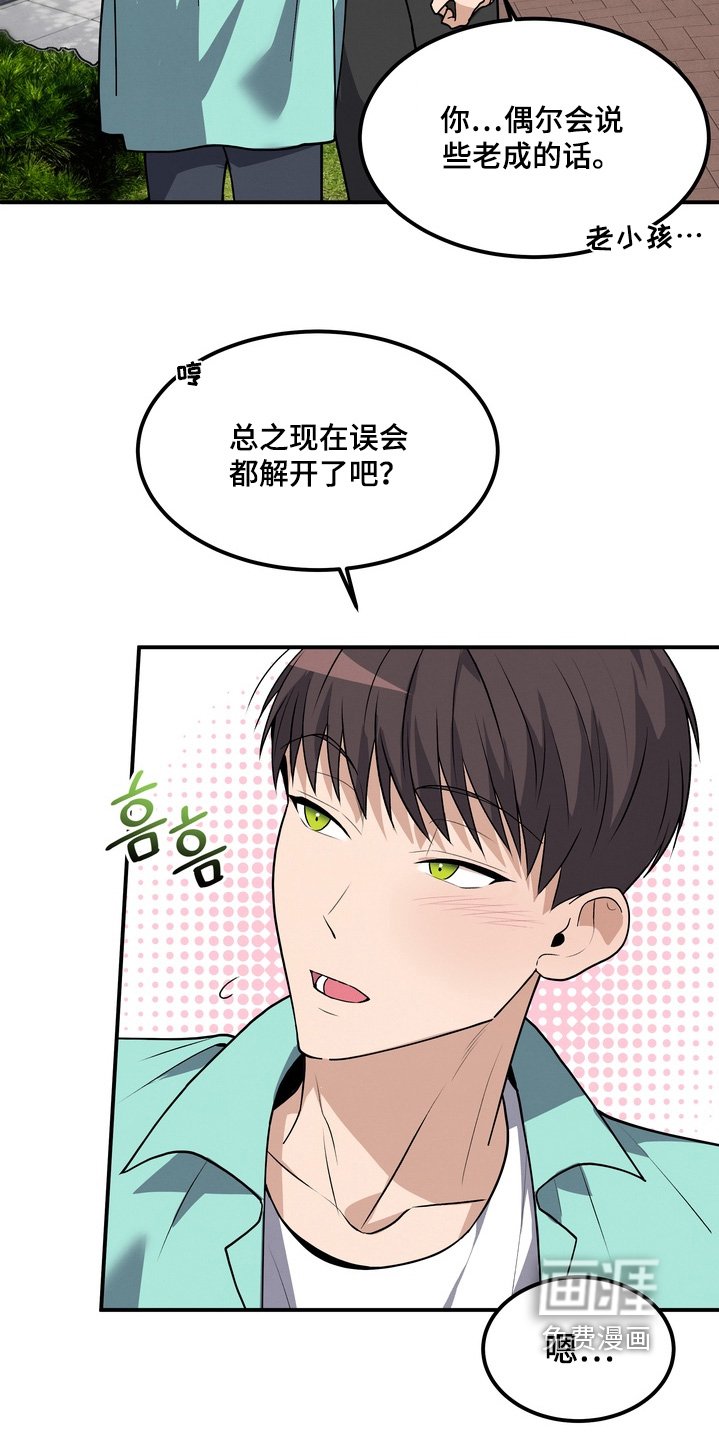 第26章：以后不要参加了