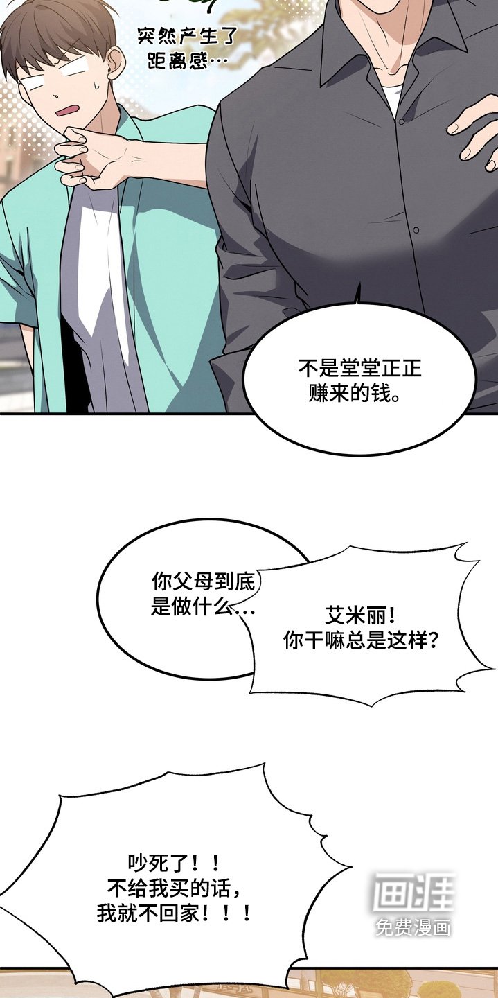 第26章：以后不要参加了