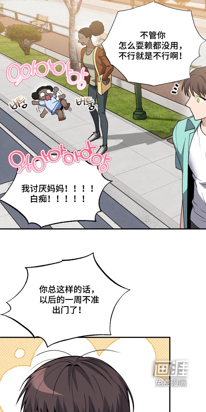 第26章：以后不要参加了