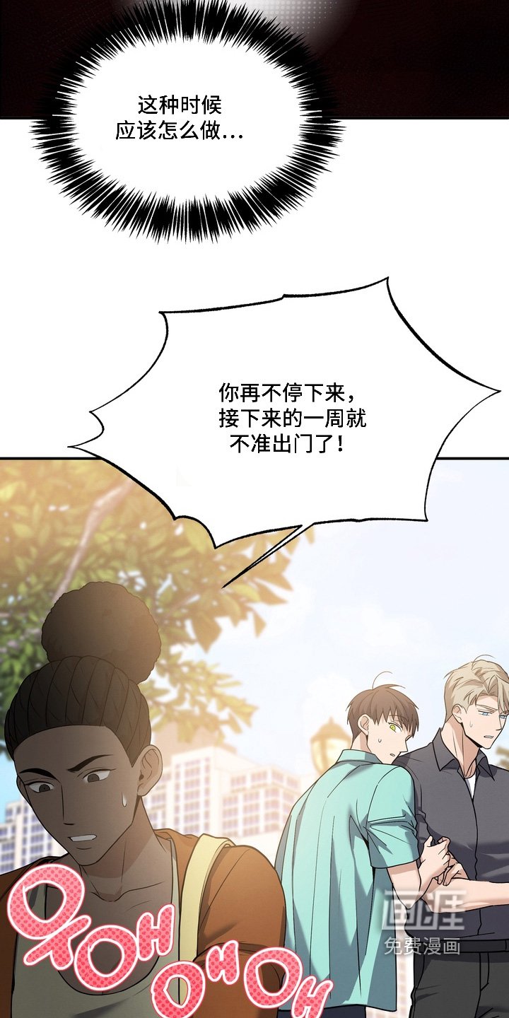 第27章：专注于你