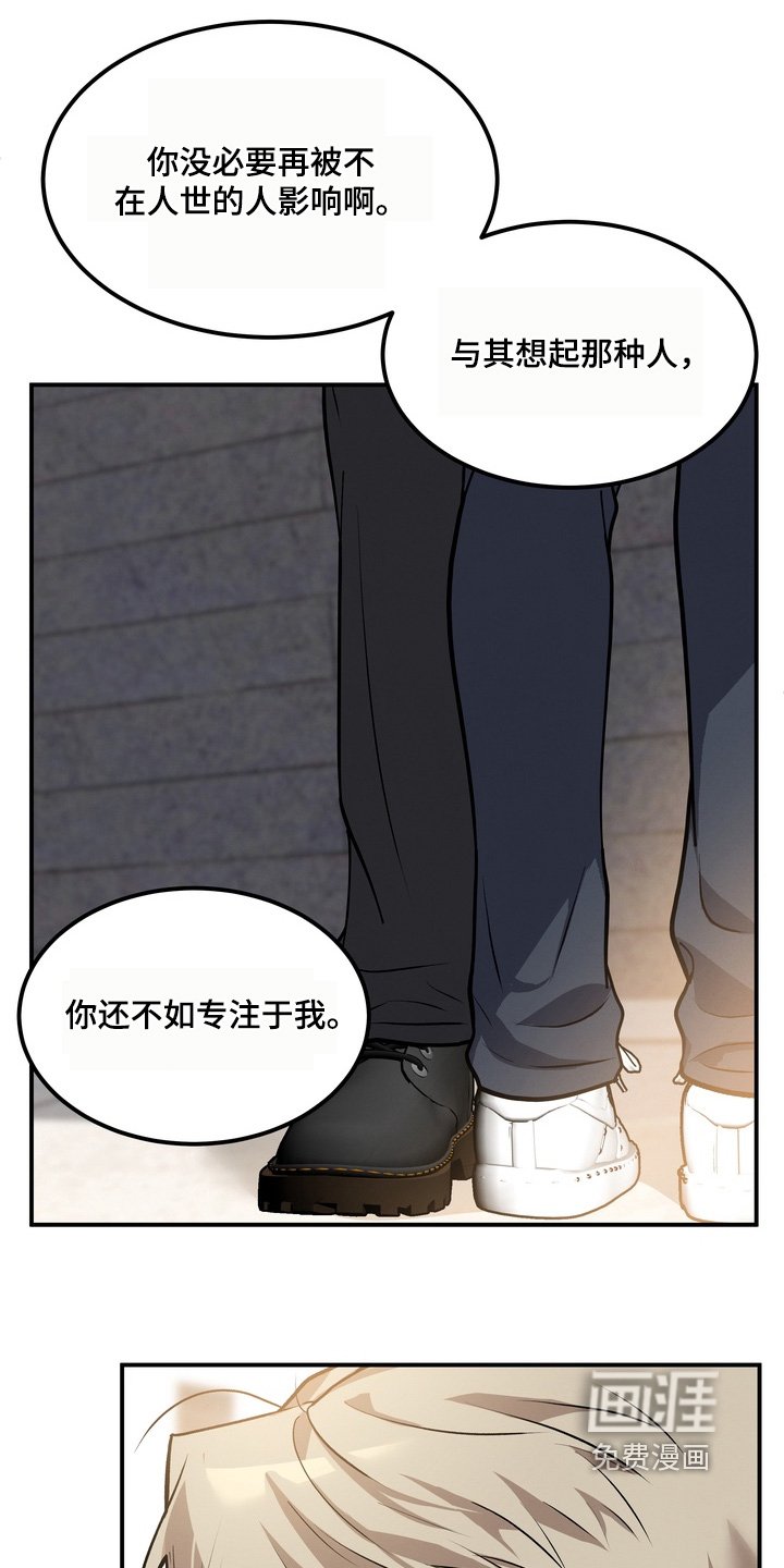 第27章：专注于你