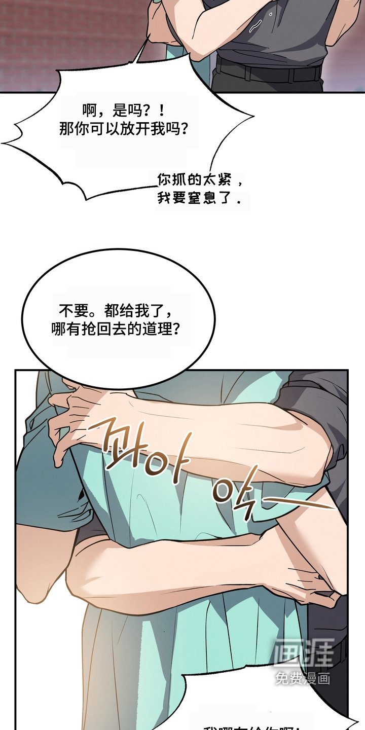 第27章：专注于你