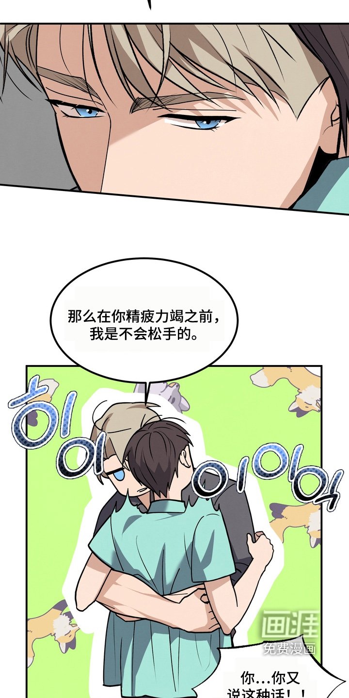 第27章：专注于你