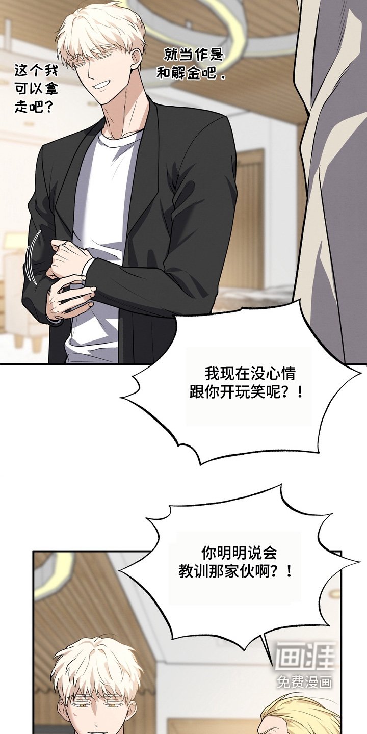 第28章：怎么办