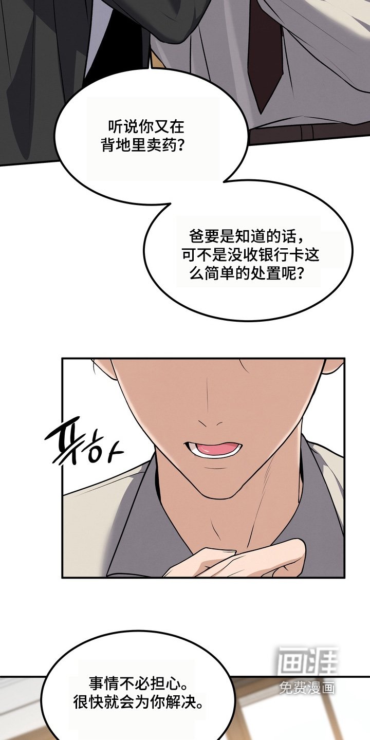 第28章：怎么办