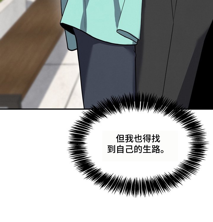 第28章：怎么办