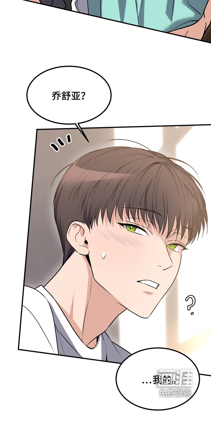第29章：是你先挑衅