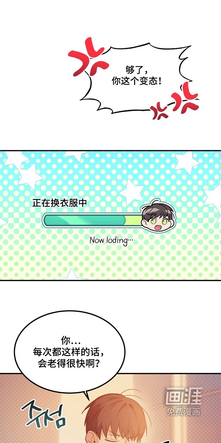 第29章：是你先挑衅
