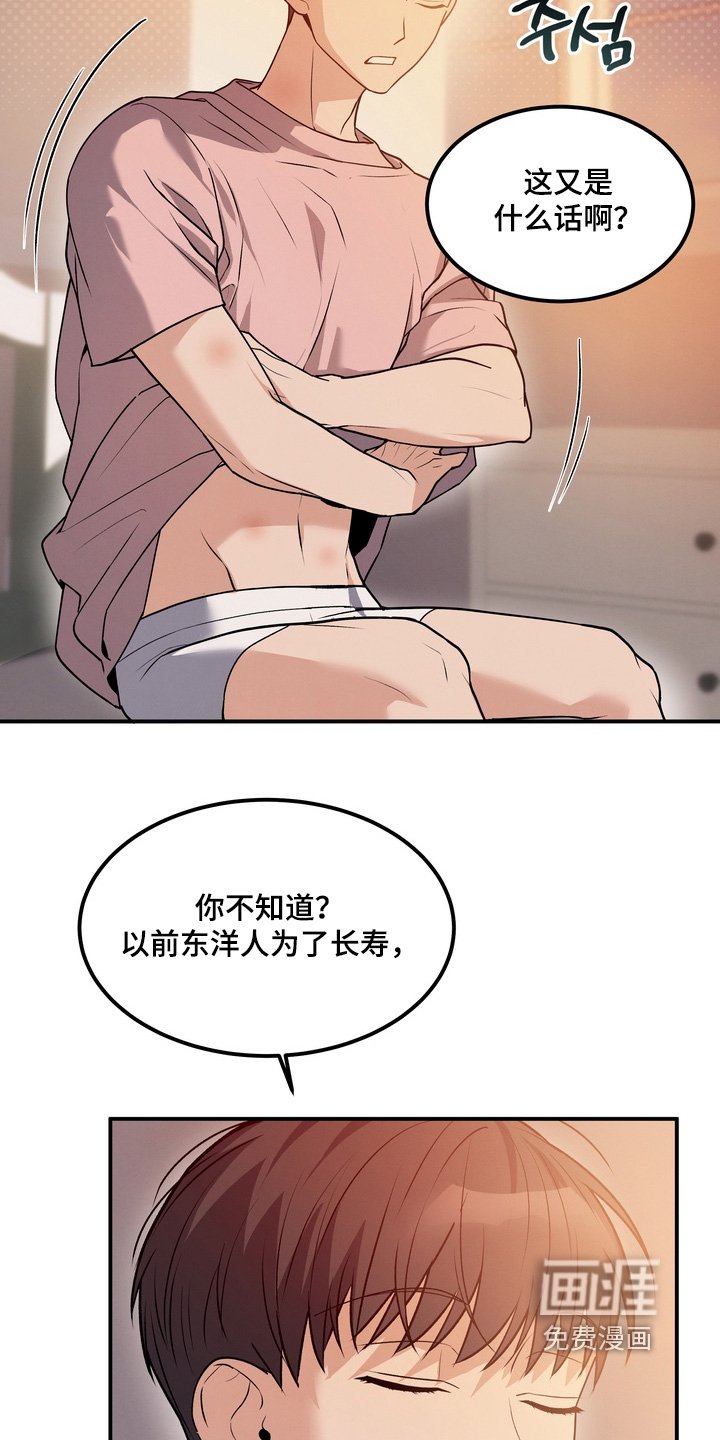 第29章：是你先挑衅