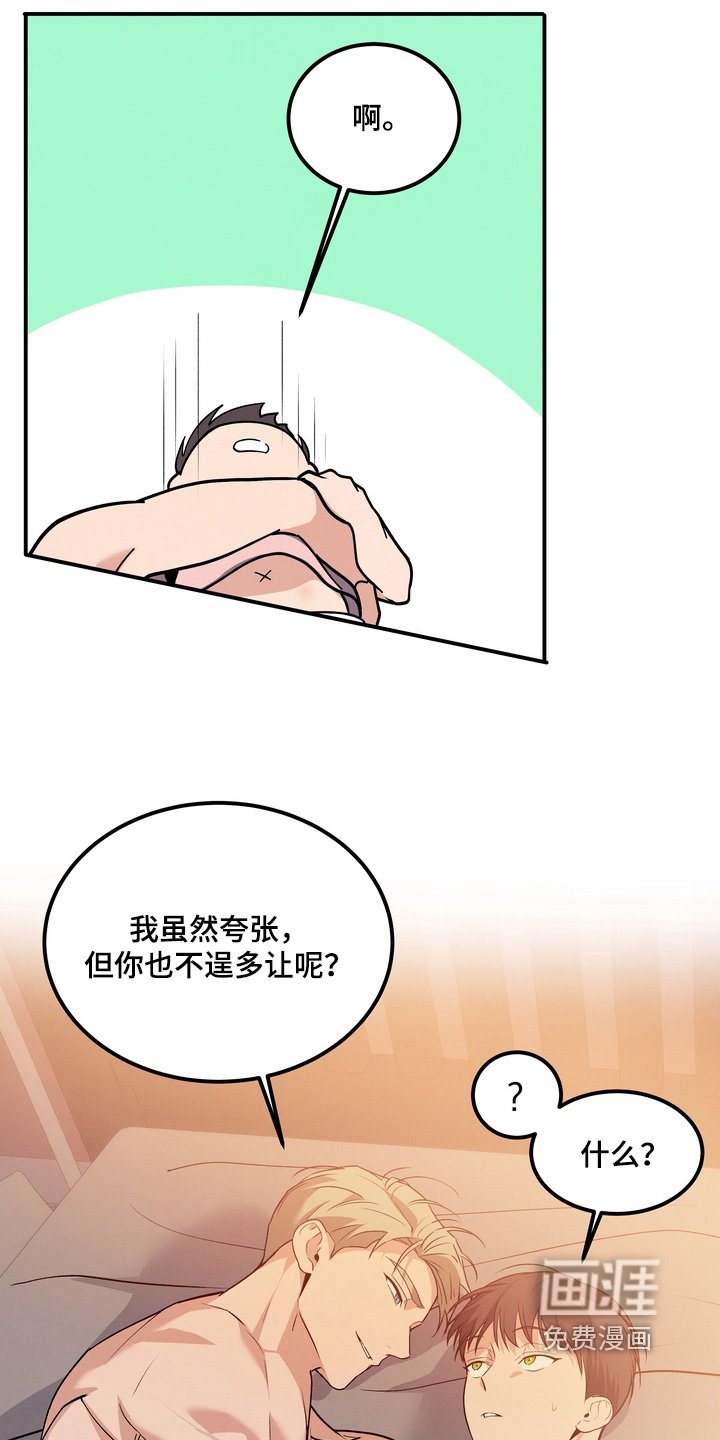 第29章：是你先挑衅