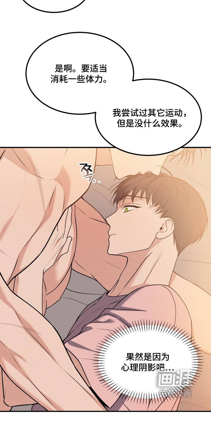 第29章：是你先挑衅