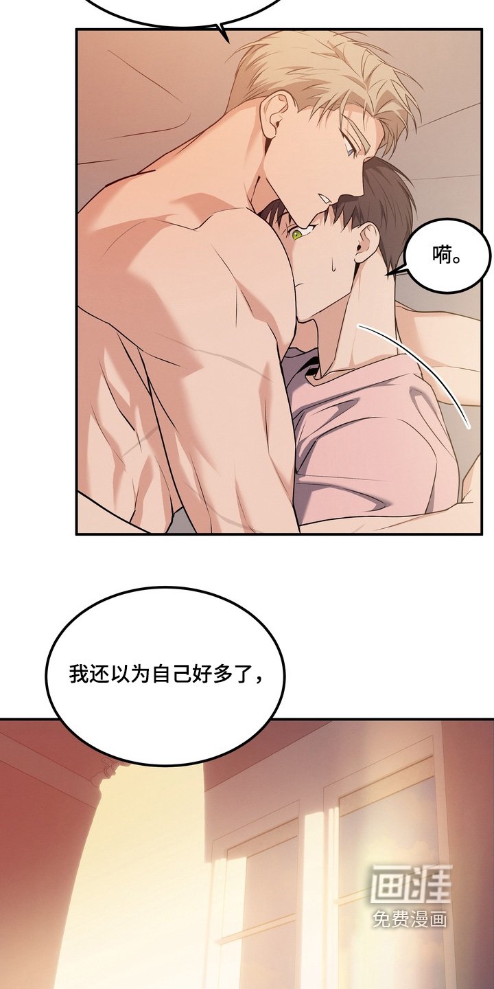 第29章：是你先挑衅
