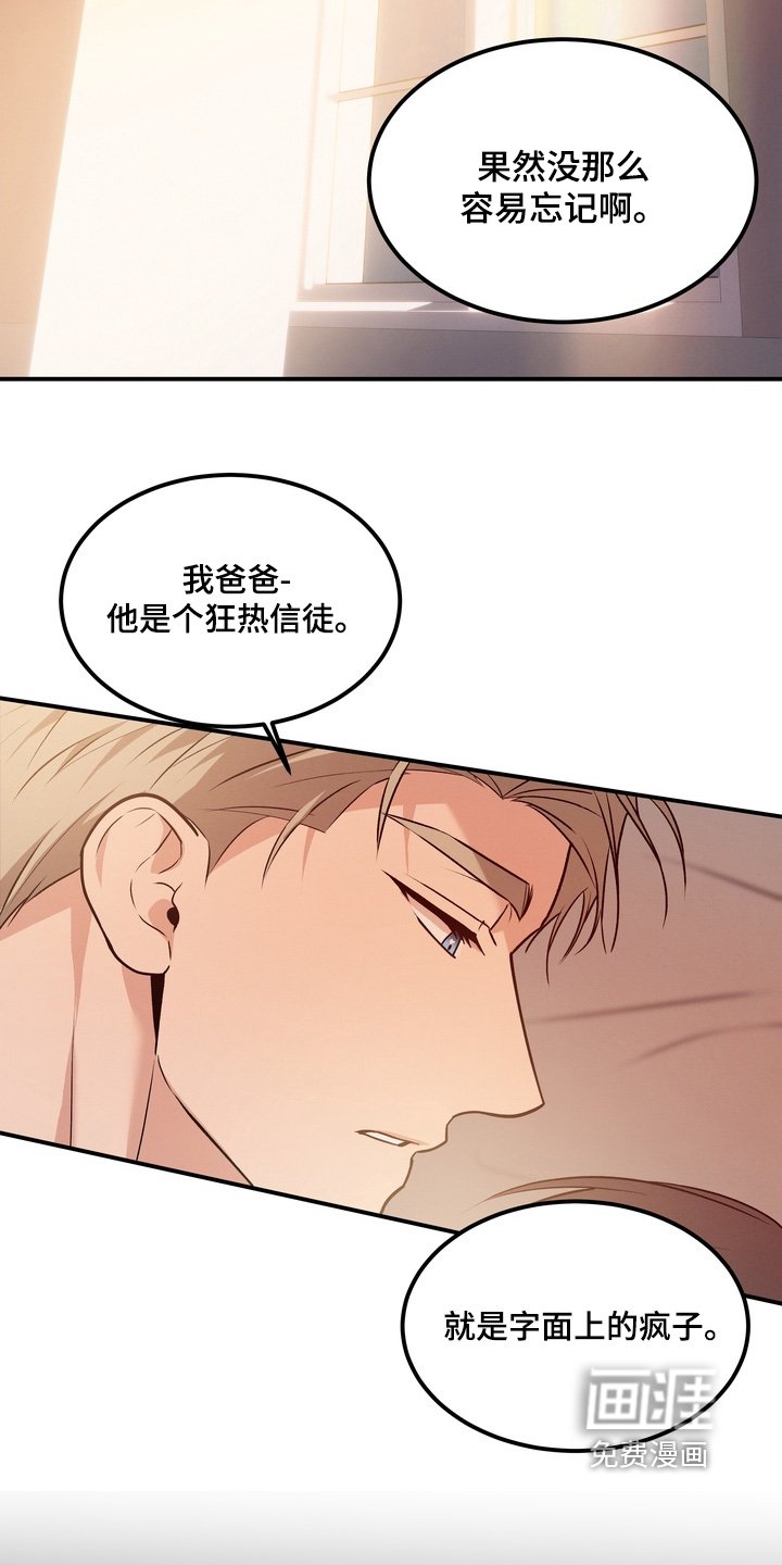 第29章：是你先挑衅