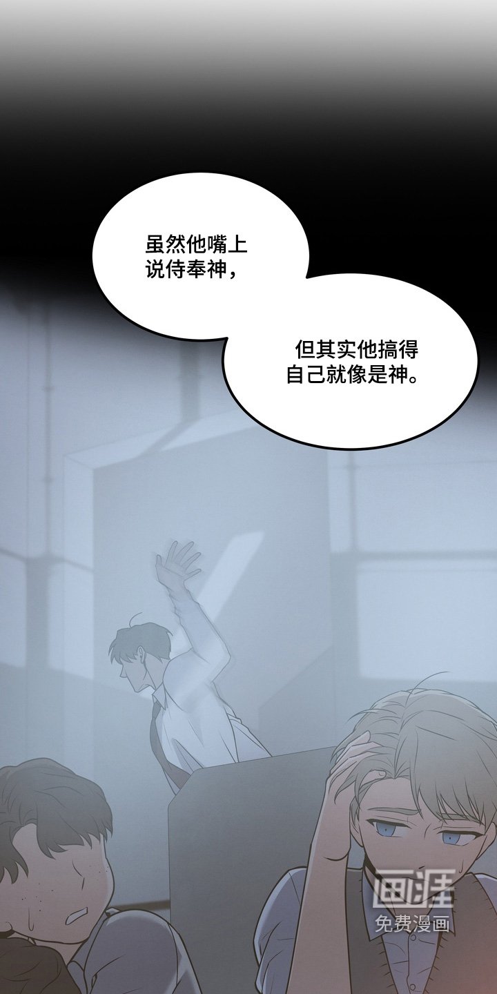 第29章：是你先挑衅