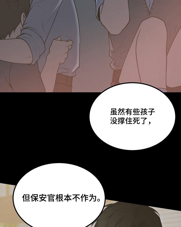 第29章：是你先挑衅