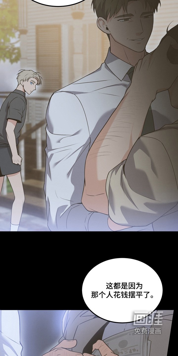 第29章：是你先挑衅
