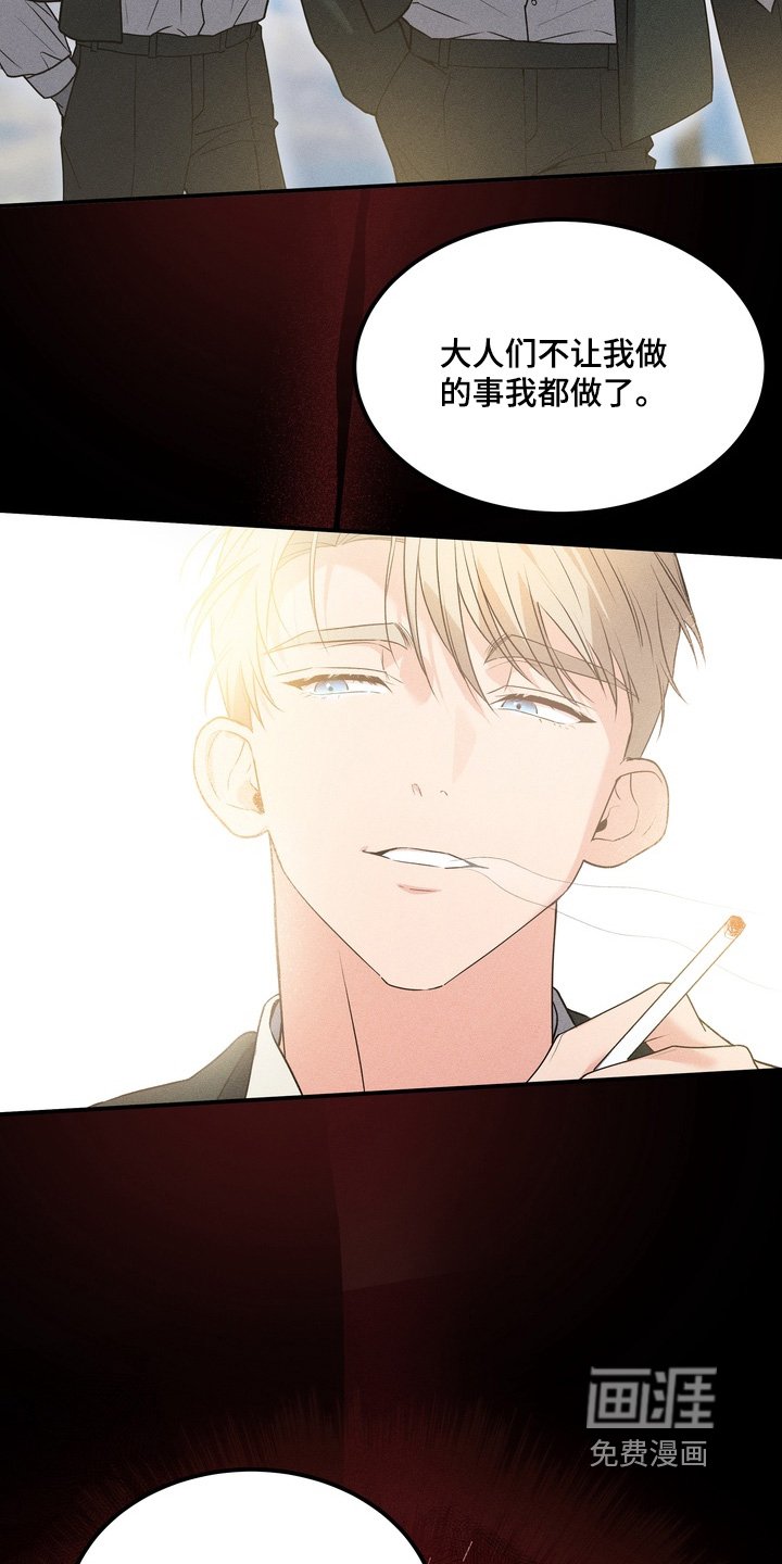 第29章：是你先挑衅
