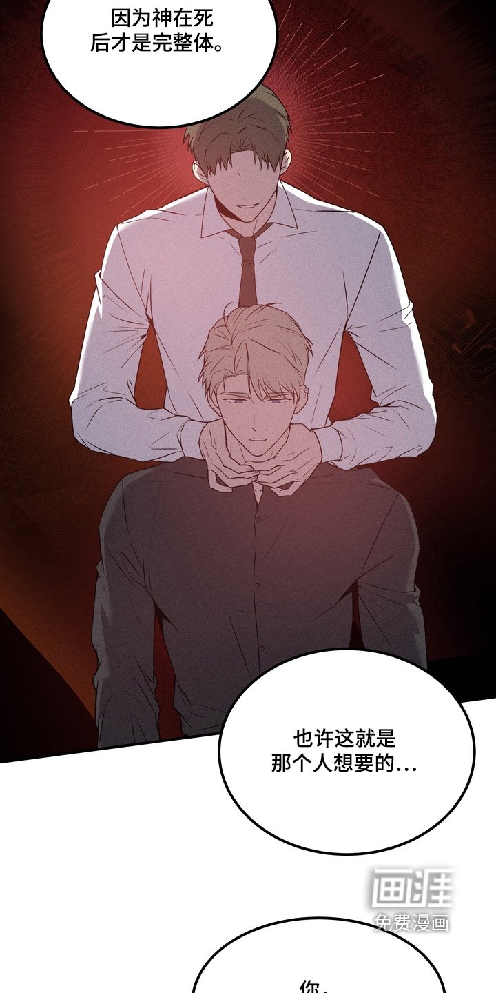 第29章：是你先挑衅
