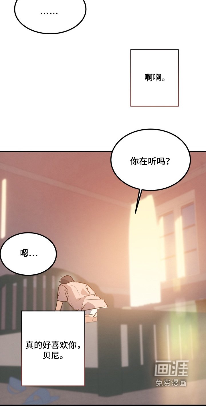 第29章：是你先挑衅