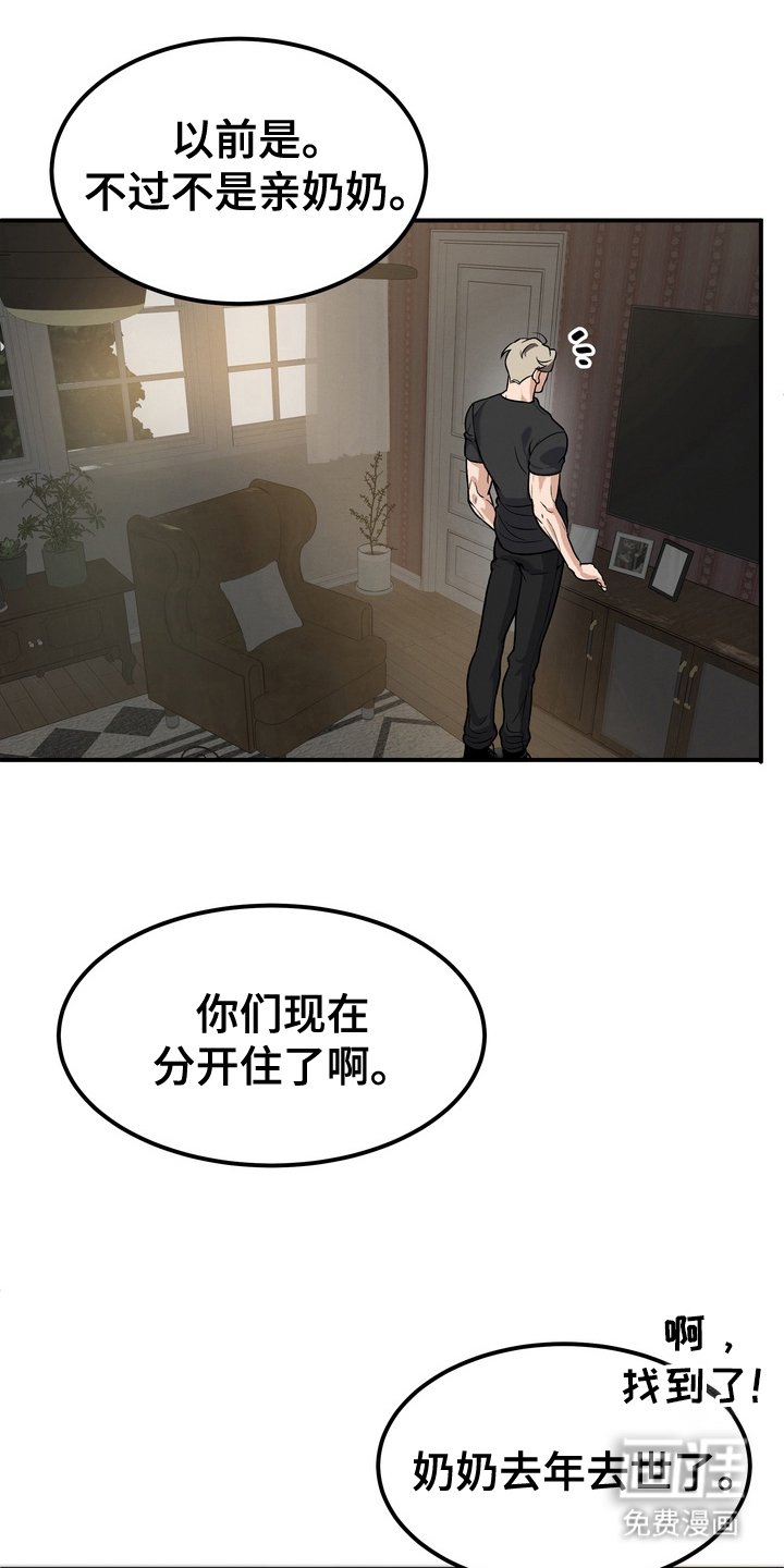 第3章：怎么报答