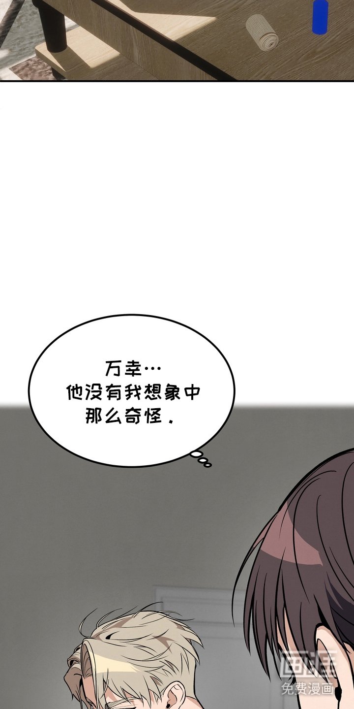 第3章：怎么报答